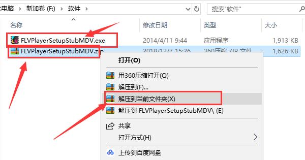 图：FLV/F4V播放器