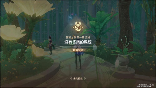 图：原神没有课题的答案攻略最详细
