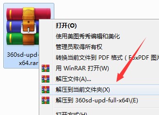 图：360杀毒