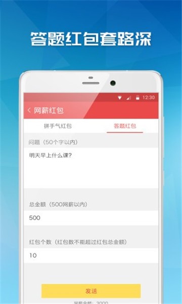 图：易班