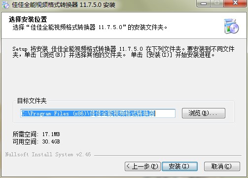 图：佳佳全能视频格式转换器的下载和安装