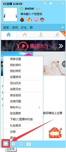 图：网易CC的详细安装下载