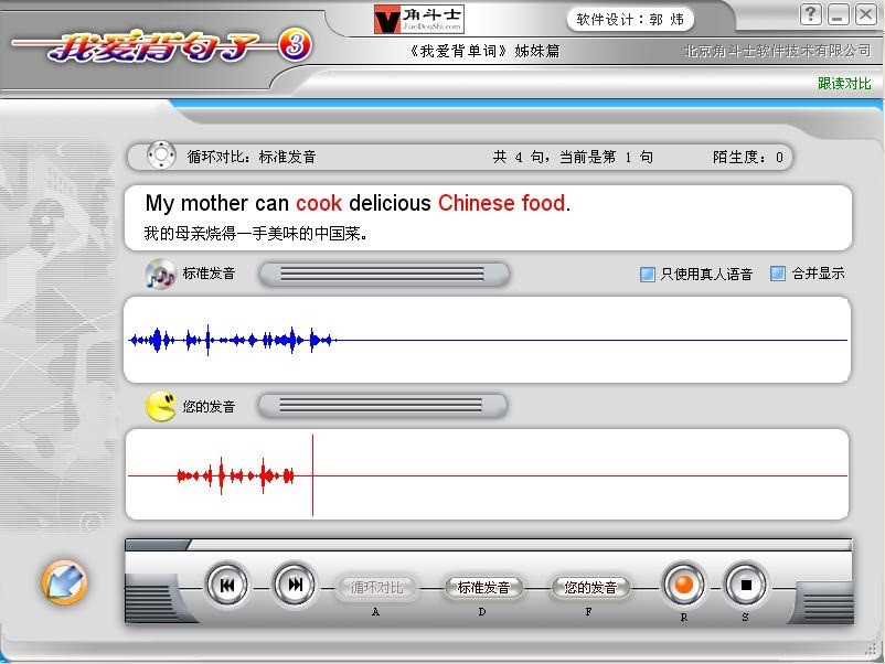 图：我爱背句子