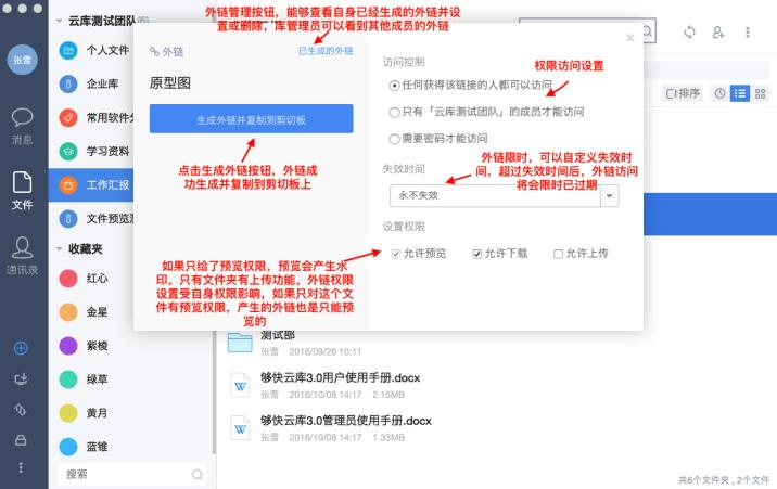图：够快云库