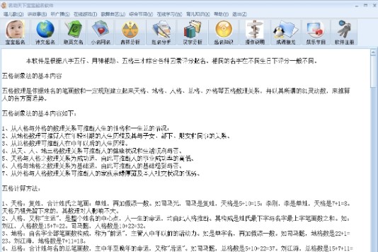 图：名动天下