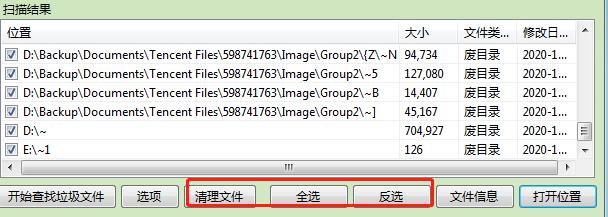 图：Vista优化大师清理系统垃圾文件图文教学