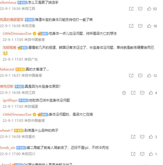 图：DK真的不想打世界赛，梁大仁教练重现迷惑操作