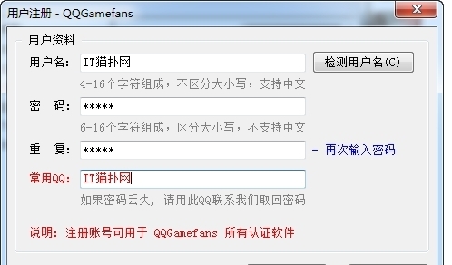 图：英雄杀刷分器