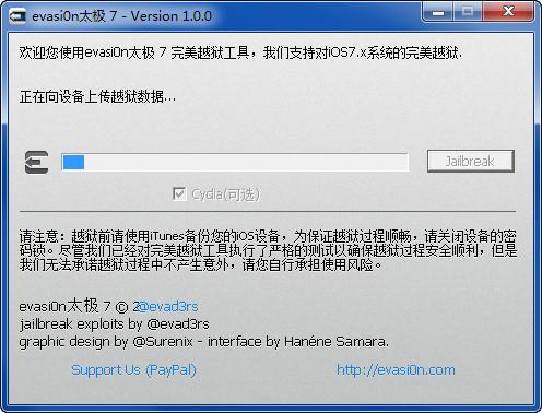图：evasi0n使用步骤和详细