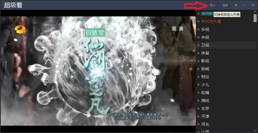 图：超级看