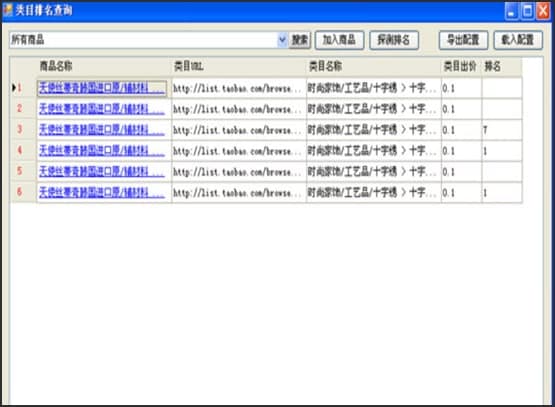 图：直通车助手