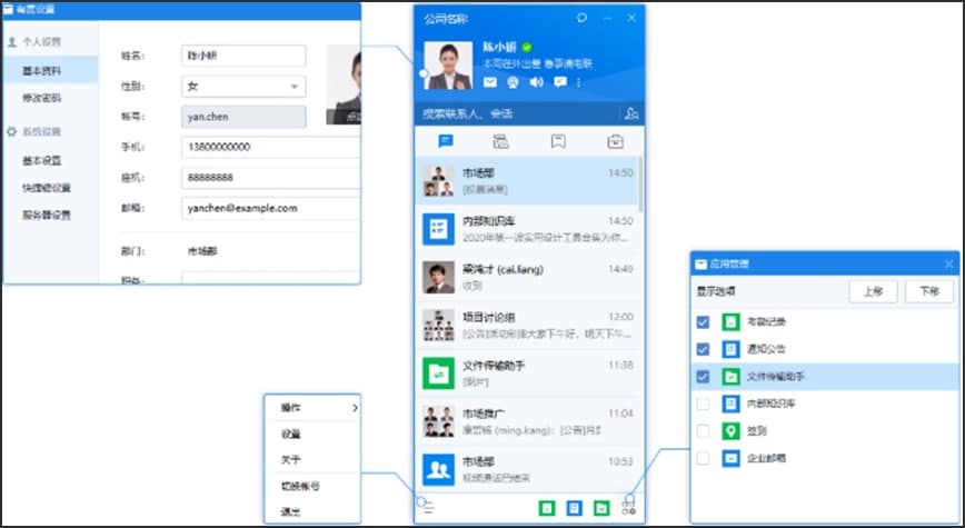 图：有度即时通