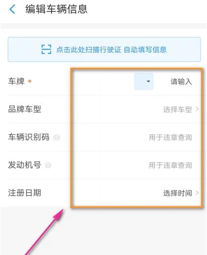 图：哈啰出行如何查看车辆信息 哈啰出行查看车辆信息教程
