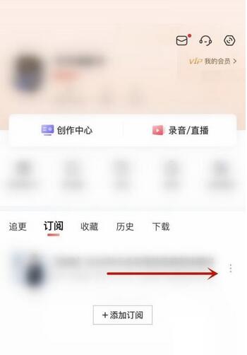 图：喜马拉雅怎么给别人评价 喜马拉雅发布评价方法