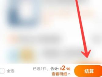图：淘宝怎么用数字人民币支付 淘宝用数字人民币支付方法