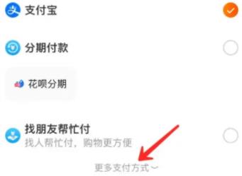 图：淘宝怎么用数字人民币支付 淘宝用数字人民币支付方法