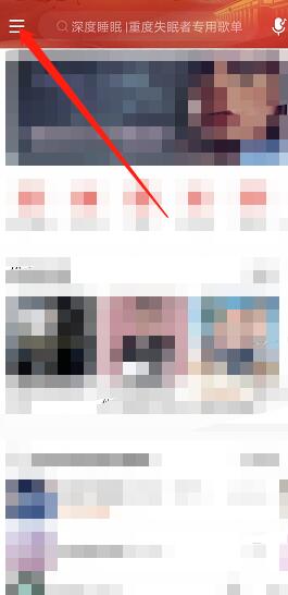 图：网易云音乐怎么开盲盒 网易云音乐开盲盒方法