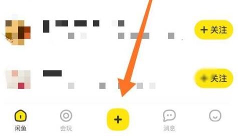 图：闲鱼要如何开启验货担保服务 闲鱼开启验货担保服务教程