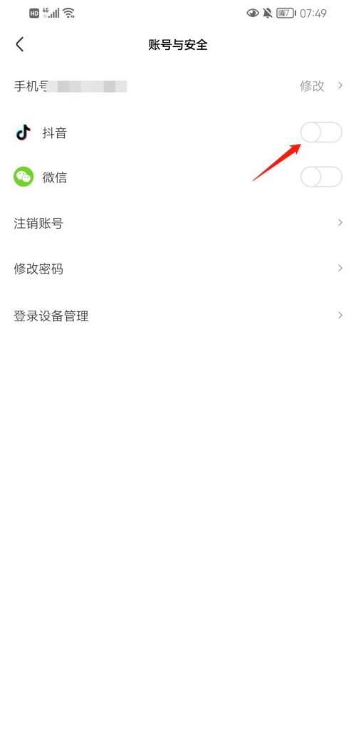 图：皮皮虾要如何绑定抖音账号 皮皮虾绑定抖音账号教程