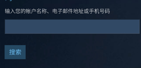 图：steam账号怎么改密码