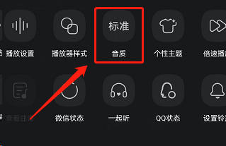 图：QQ音乐要如何设置hires音质 QQ音乐设置hires音质教程