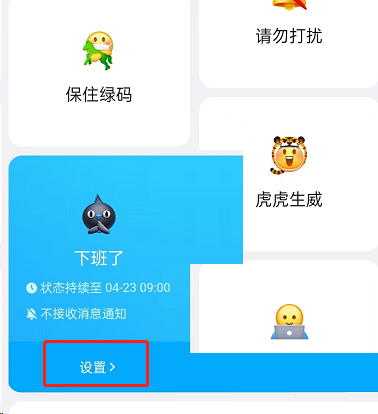 图：钉钉下班勿扰模式怎么设置 钉钉下班勿扰模式设置方法