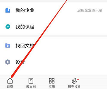 图：WPS如何使用金山海报 WPS使用金山海报方法