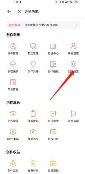 图：哔哩哔哩极速发布怎么关闭 哔哩哔哩极速发布关闭方法