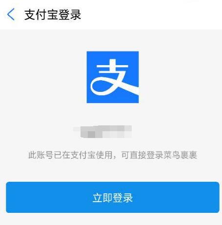 图：菜鸟裹裹要怎么样设置隐私 菜鸟裹裹设置隐私的方法