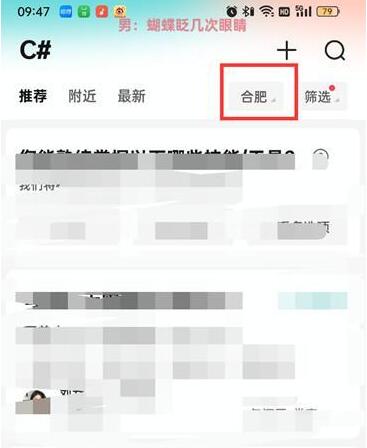 图：boss直聘如何切换城市定位 boss直聘切换城市定位方法介绍
