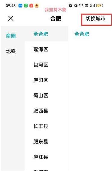 图：boss直聘如何切换城市定位 boss直聘切换城市定位方法介绍
