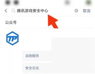 图：微信安全码忘记了怎么重设 微信安全码重设教程