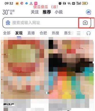 图：百度如何进行搜图识图 百度搜图识图操作方法