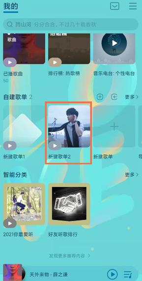 图：qq音乐歌单在哪导出 qq音乐歌单导出方法攻略