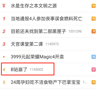 图：微博要如何提升阳光信用分 微博提升阳光信用分的技巧