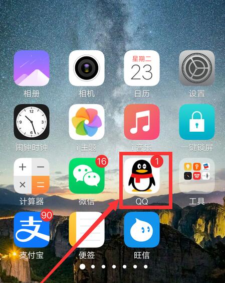 图：QQ的在线状态要如何设置成在地球 qq在线状态设置方法	