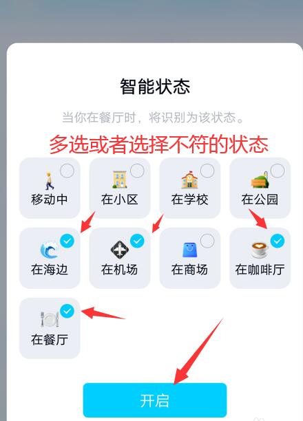 图：QQ的在线状态要如何设置成在地球 qq在线状态设置方法	