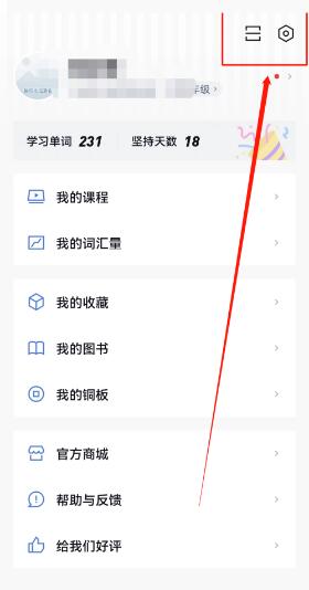 图：百词斩怎么查看版本号 百词斩查看版本号教程