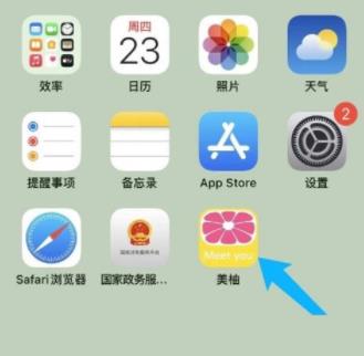图：美柚怎么删除打卡 美柚删除打卡教程