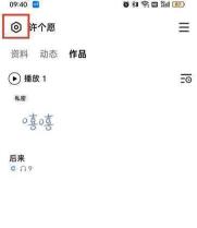 图：全民k歌在哪隐藏我的歌房状态 全民k歌隐藏我的歌房状态攻略