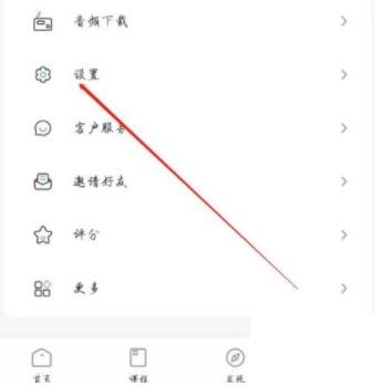 图：维词怎么开启触摸提示音 维词开启触摸提示音教程