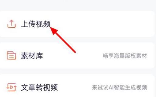 图：腾讯视频怎么发布短视频 腾讯视频发布短视频方法