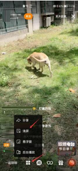 图：微博怎么关闭直播特效 微博关闭直播特效方法