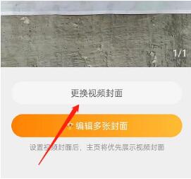 图：微博怎么设置主页视频背景 微博设置主页视频背景方法
