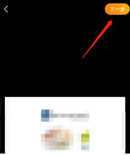 图：微博怎么设置主页视频背景 微博设置主页视频背景方法