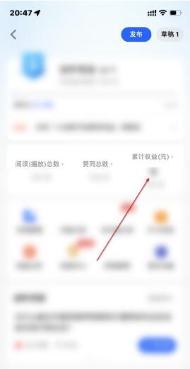图：知乎怎么查看收益 知乎查看收益教程