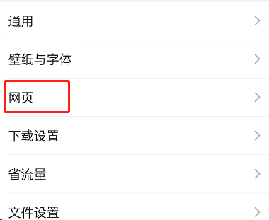 图：QQ浏览器怎么开启悬浮窗 QQ浏览器开启悬浮窗教程