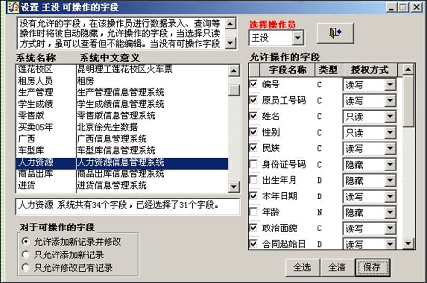图：数据大师下载权限和图文教学