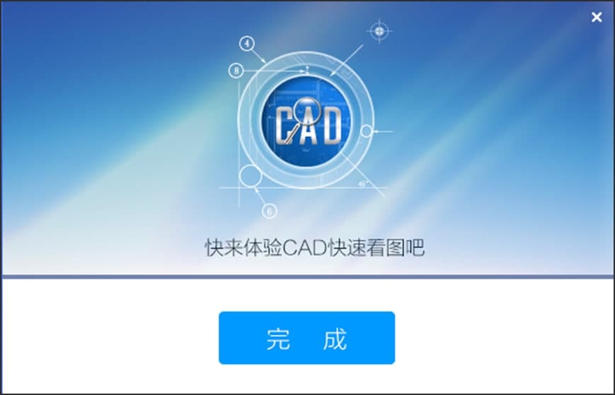 图：CAD快速看图
