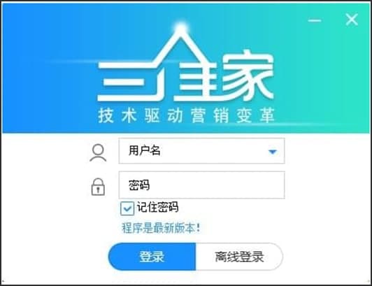 图：三维家助手软件功能和使用方法